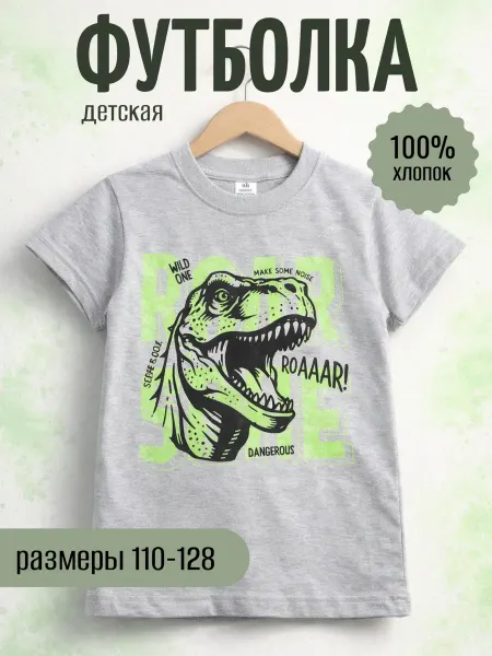 Ananas.store Футболка для мальчика