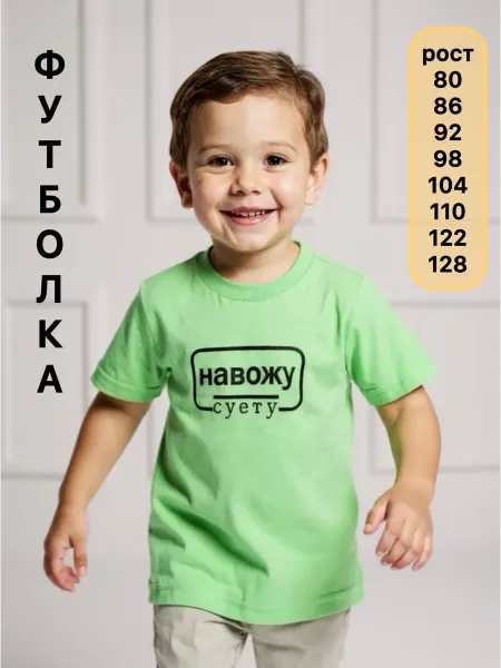 СветиК Футболка c надписью