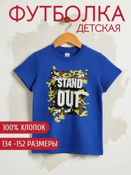 Футболка для подростка с принтом