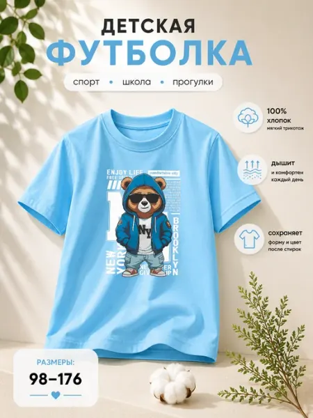 ГЛАМУРИКИ Футболка голубая с принтом
