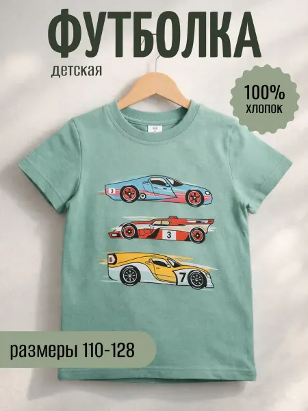 Ananas.store Футболка для мальчика