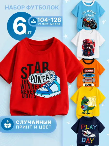 KIDBLISS Футболки детские набор из 6 штук