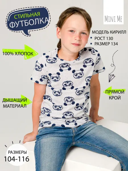 Mini Me Футболка