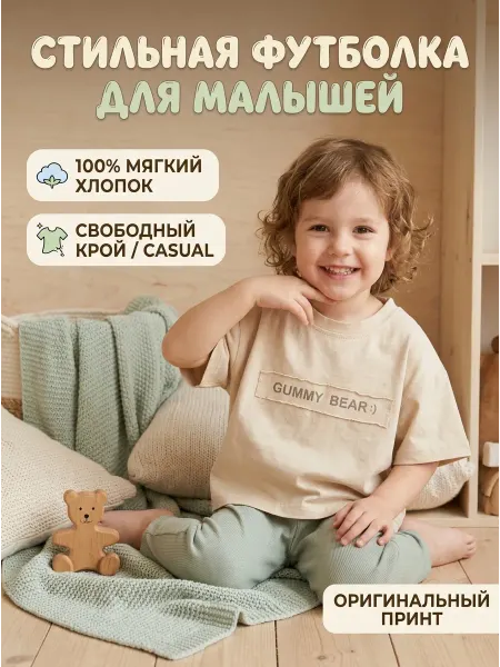 KiraBoom Футболка для детей