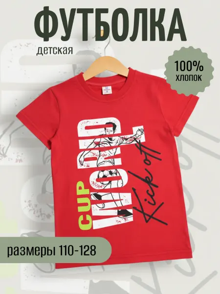 Ananas.store Футболка для мальчика