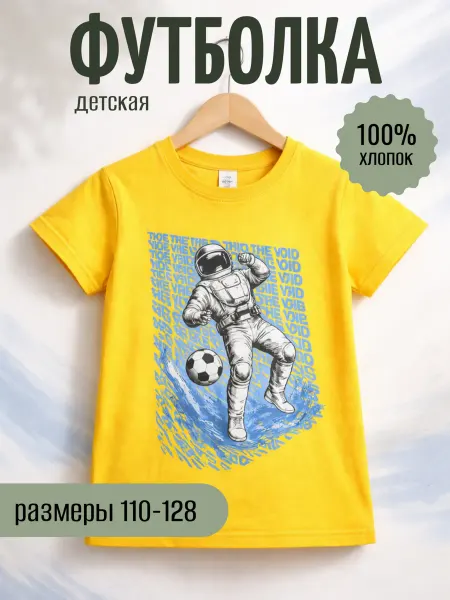 Ananas.store Футболка для мальчика