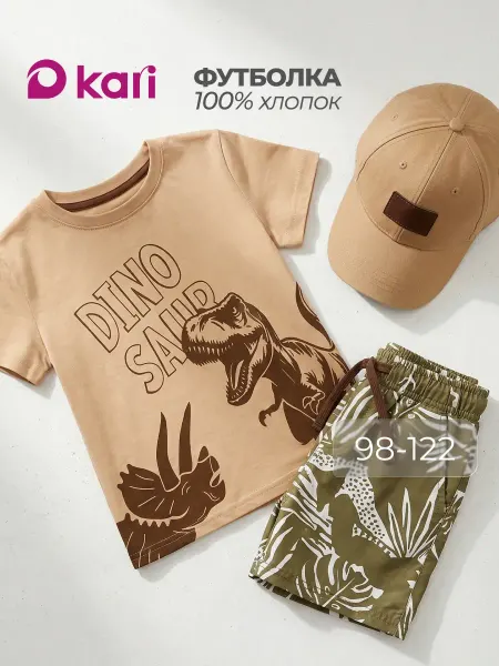 KariKids Футболка детская с принтом