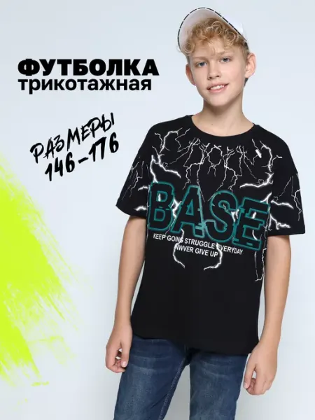 DTINO Футболка подростковая