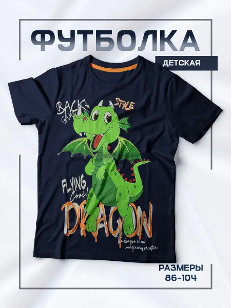FIRST KIDS Футболка детская
