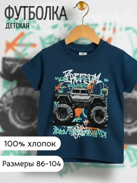 Футболка для малышей