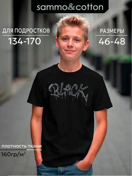 Sammo&cotton футболка детская хлопок