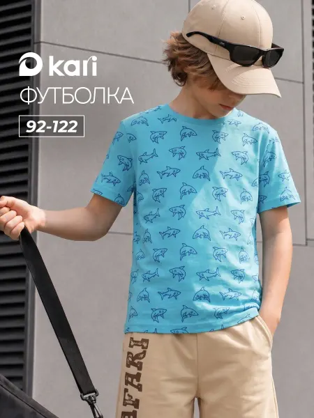 KariKids Футболка детская для мальчиков