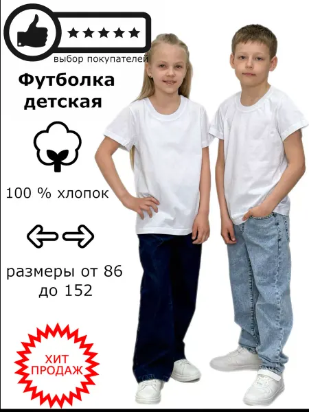 RIKOS РИКОС Футболка детская