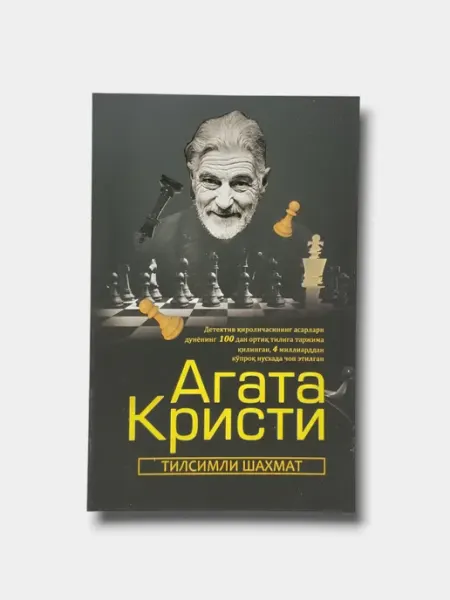 Тилсимли шахмат