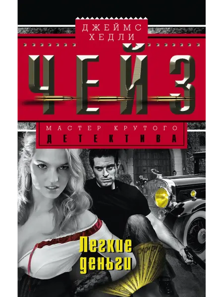 Центрполиграф Легкие деньги