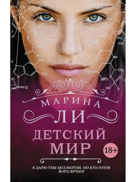 Издательство АСТ Детский мир