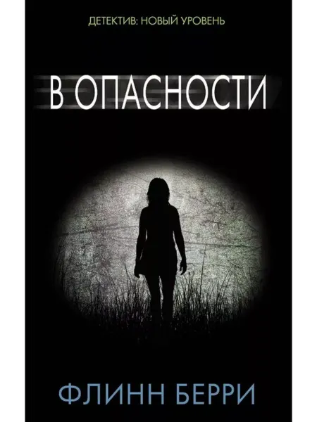 АСТ В опасности
