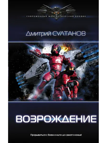 Издательство АСТ Возрождение