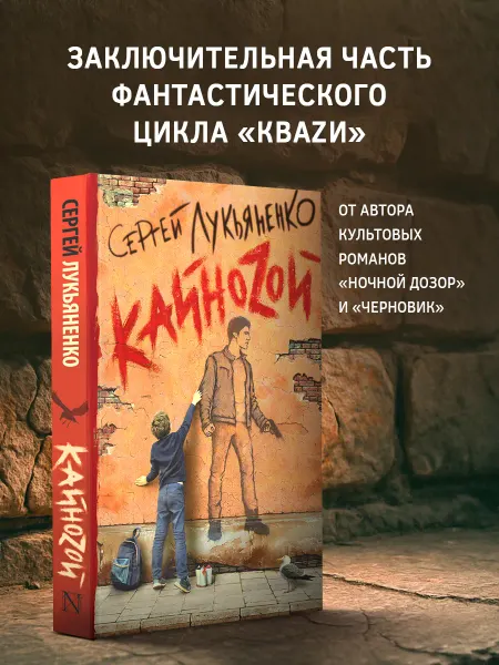 Издательство АСТ Кайноzой