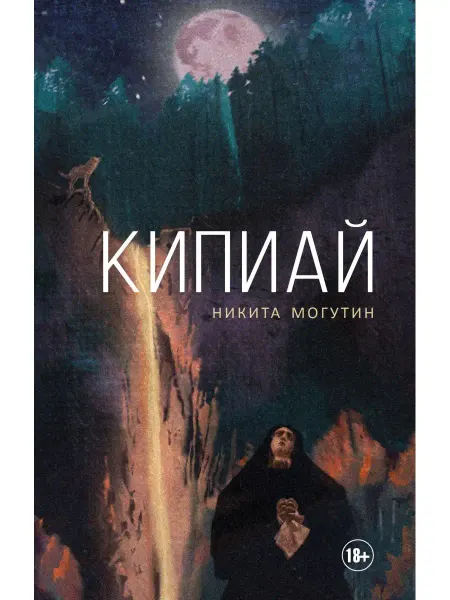 Издательство АСТ Кипиай