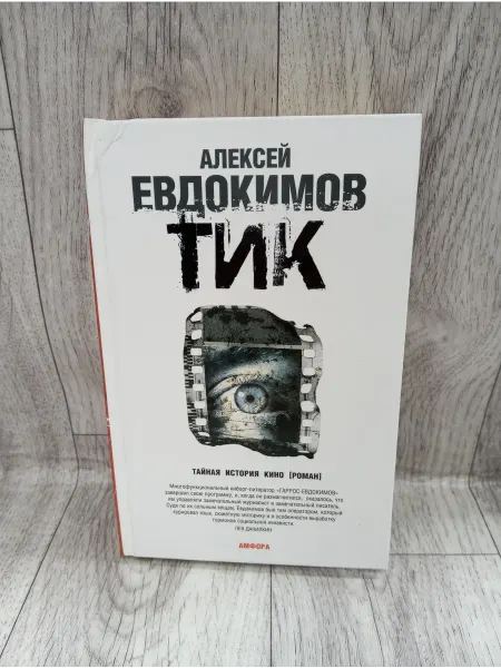 Амфора Тик