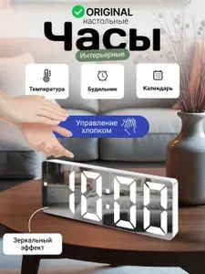 Часы электронные настольные от сети, на батарейках, будильник