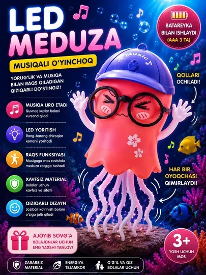 Музыкальная медуза игрушка, Танцующая, На батарейках, Подарок для детей