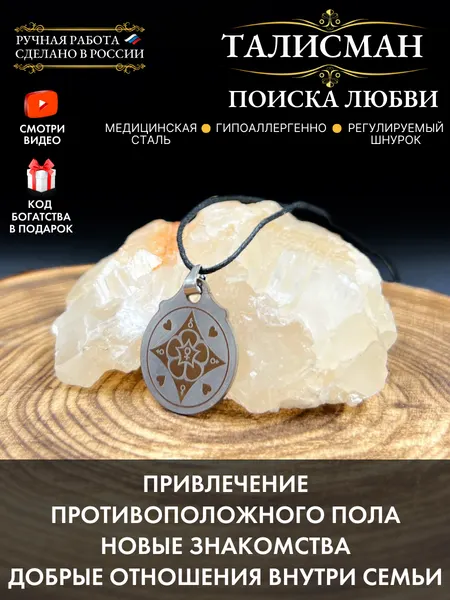 Gold TreeСлавянский оберег, подвеска