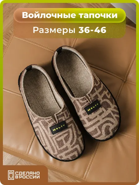HOLTYТапочки Кандалакша