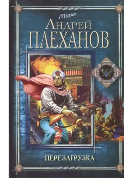 Центрполиграф Презагрузка