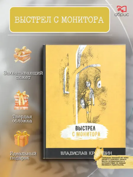 Мещерякова ИД Выстрел с монитора
