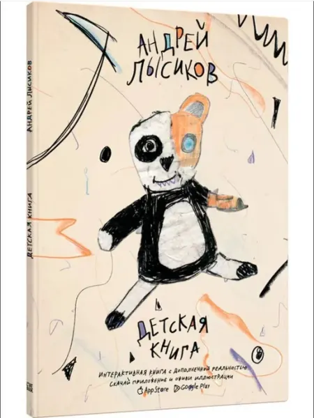 Livebook Детская книга