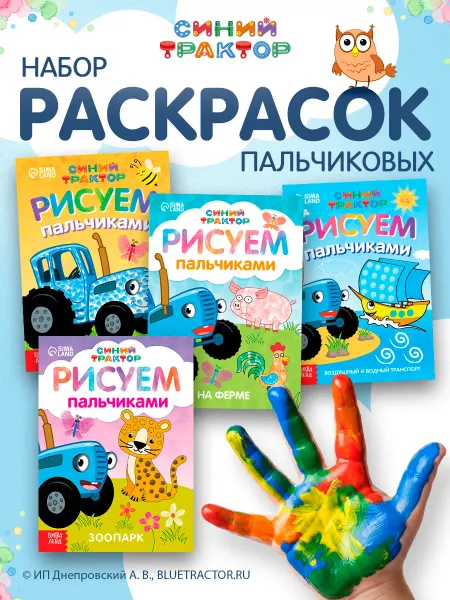 Буква-Ленд Раскраски для малышей