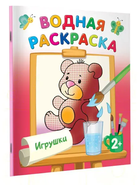 Издательство АСТ Игрушки