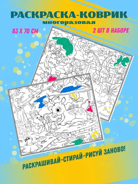 Раскраска для девочек