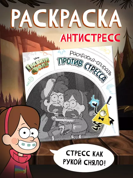 Disney Раскраски
