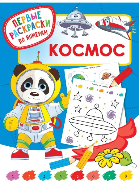 Издательство АСТ Космос