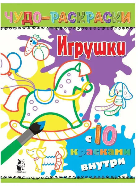 Издательство АСТ Игрушки