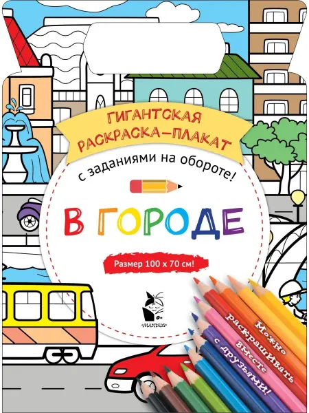 Издательство АСТ В городе