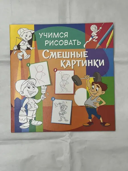 Raskras Раскраска детская