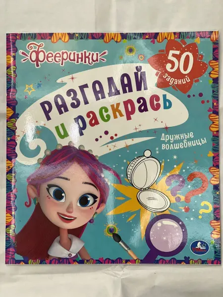 Raskras Раскраска детская