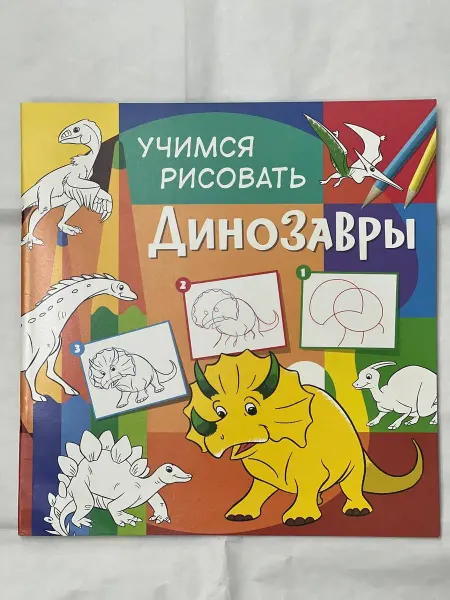 Raskras Раскраска детская
