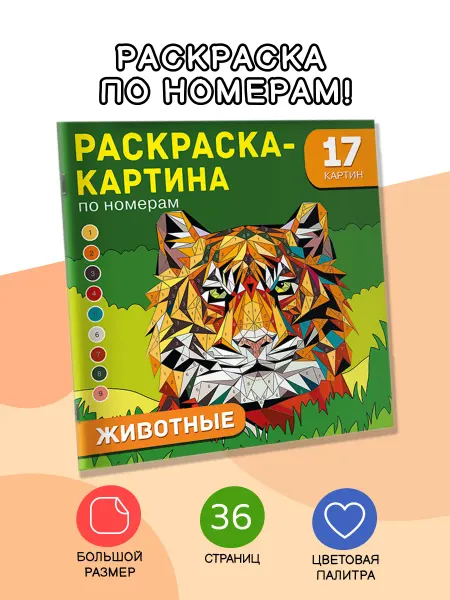 Издательство АСТ Животные