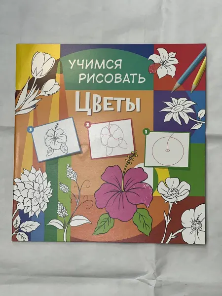 Raskras Раскраска детская