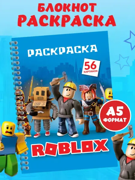 ПолиМак Раскраска для детей