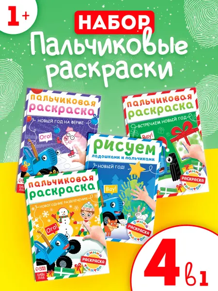Синий трактор Раскраски для малышей
