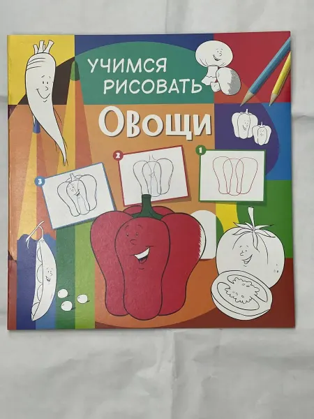 Raskras Раскраска детская