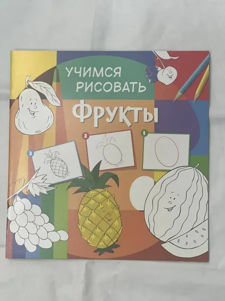 Raskras Раскраска детская