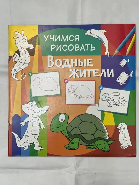 Raskras Раскраска детская