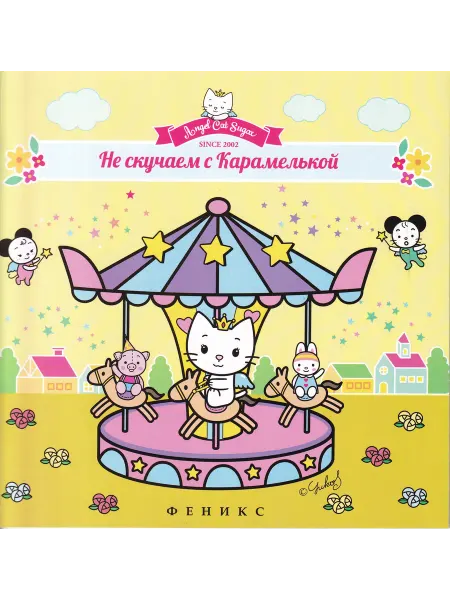 Феникс Книга